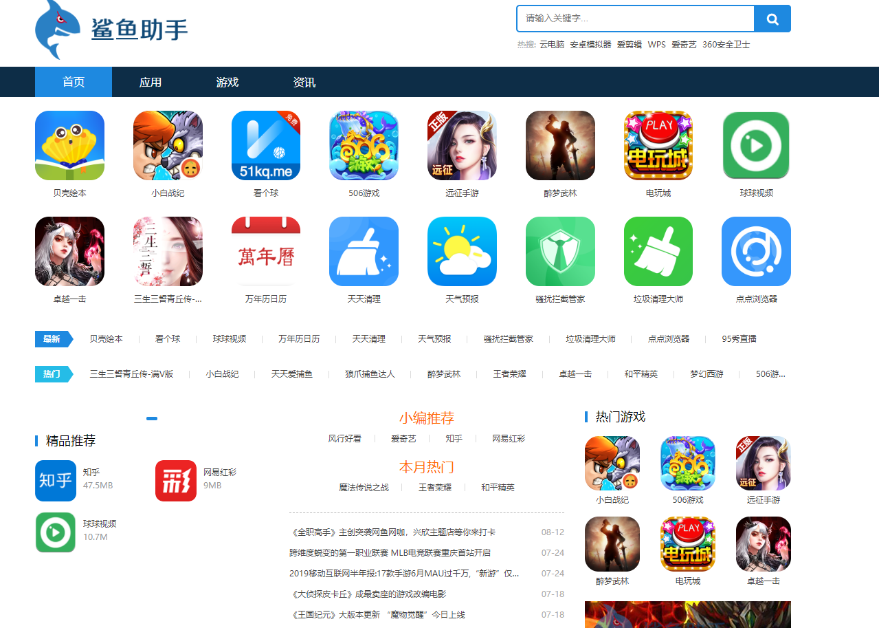 QQ圖片20190812190448